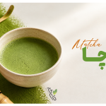 اصالت ماچا