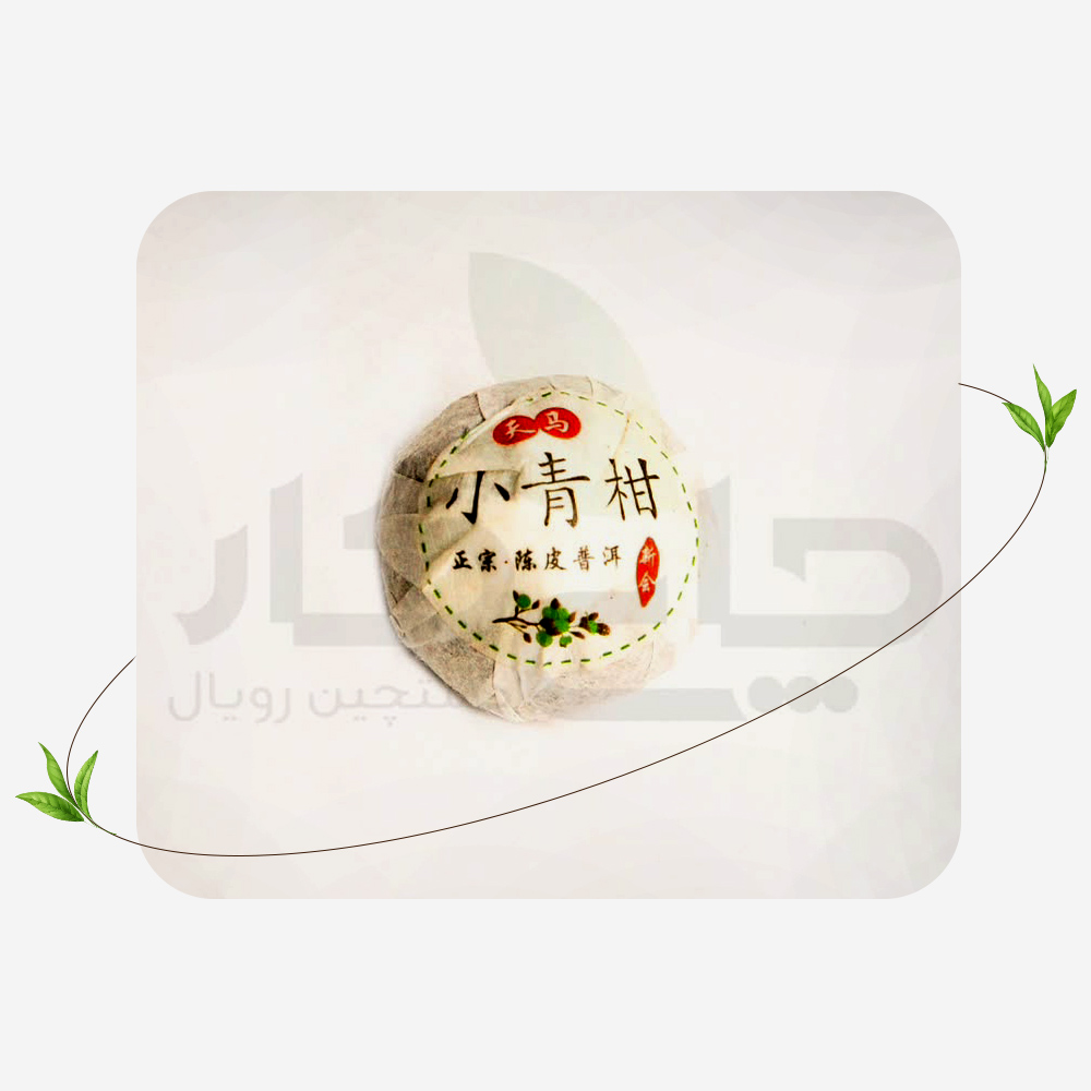 چای پوئر تخمیری ۴ ساله در پوست مرکبات چای پوئر تخمیری ۴ ساله در پوست مرکبات سبز، محصول وارداتی چین